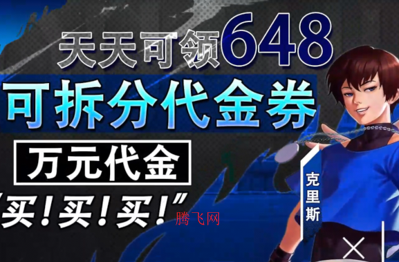 拳魂觉醒0.1折拳皇正版授权版
