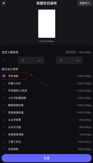 美图设计室官方版app(原海报工厂)
