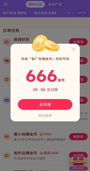 抖音极速版app2025最新版