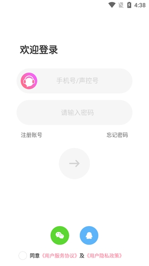 声控语音交友App官方版 声控语音交友App官方版