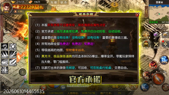 山河攻速专属神器