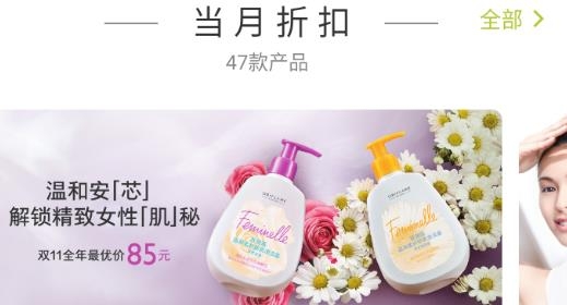 移动欧瑞莲app下载最新版本