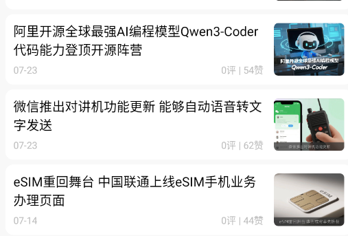 机锋论坛官方版app 机锋论坛官方版app