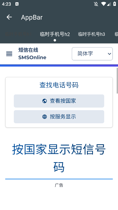 noh无限邮箱app手机版2
