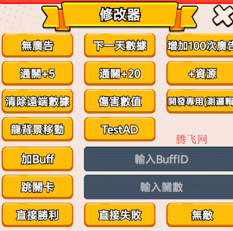 打了个龙守夜防线破解版 打了个龙守夜防线破解版
