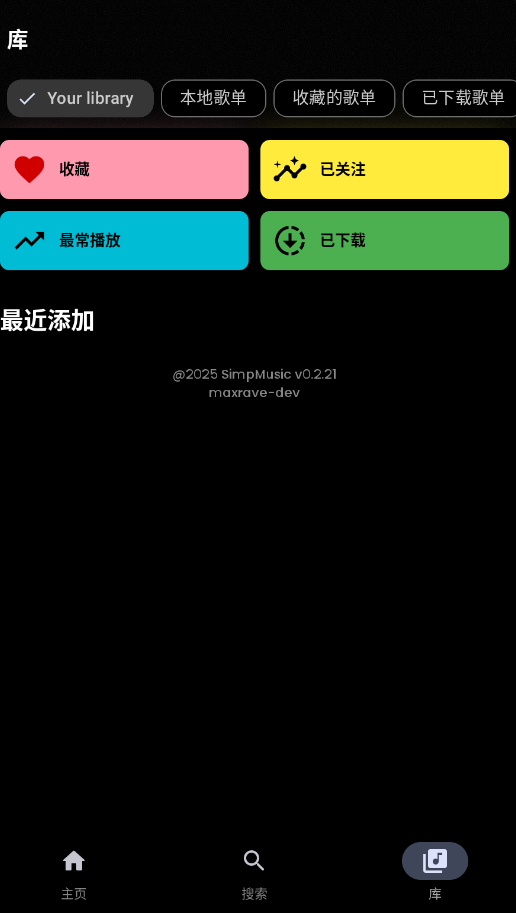 SimpMusicapp手机版3