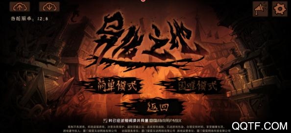 异化之地2.0破解版