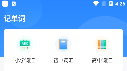 拍照翻译365Day最新版 拍照翻译365Day最新版