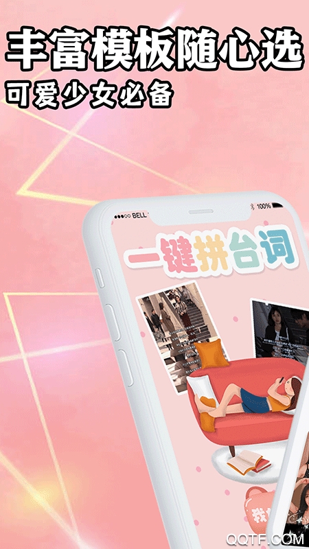 海报拼图工厂app最新版2