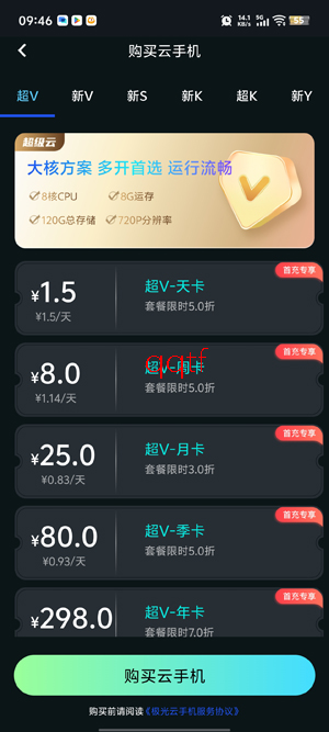 极光云手机下载App 极光云手机下载App