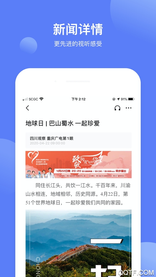 四川观察新闻热线最新版0