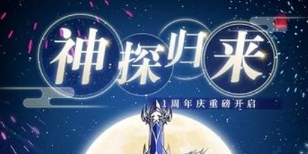 神都探奇手游官方版 神都探奇手游官方版