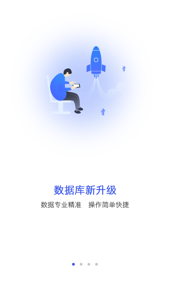 药智数据app最新版2