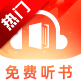 免费番阅听书app手机版