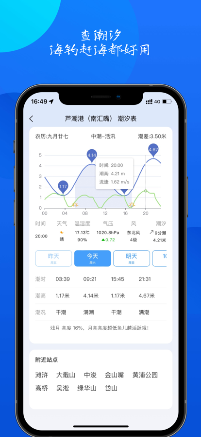 钓鱼佬永不空军app1