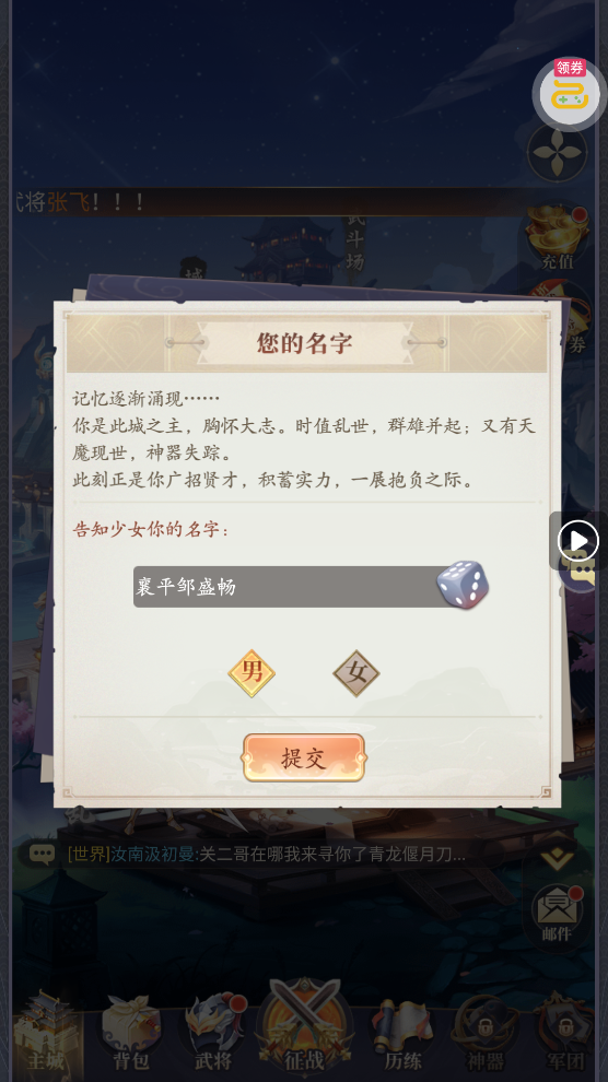 微微三国0.1折每日64800