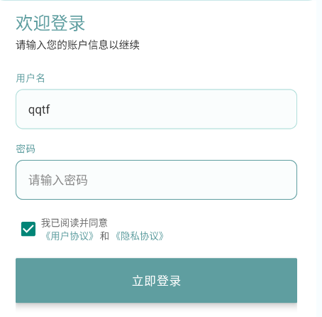 GOPK社区编程app手机版
