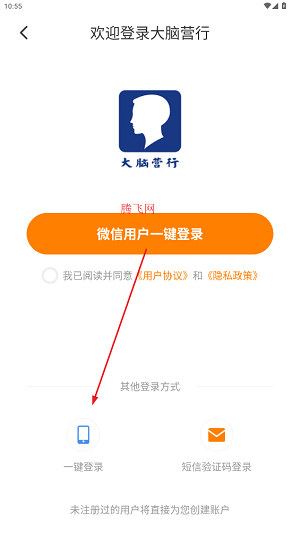 大脑营行app最新版本