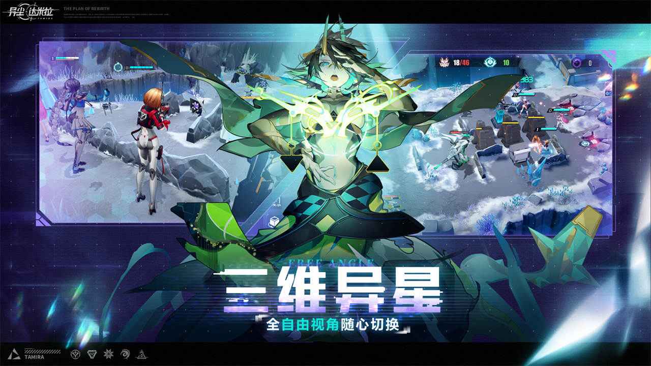 异尘达米拉官方版2
