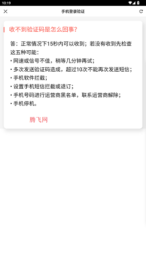 鸿邻社区app安卓版