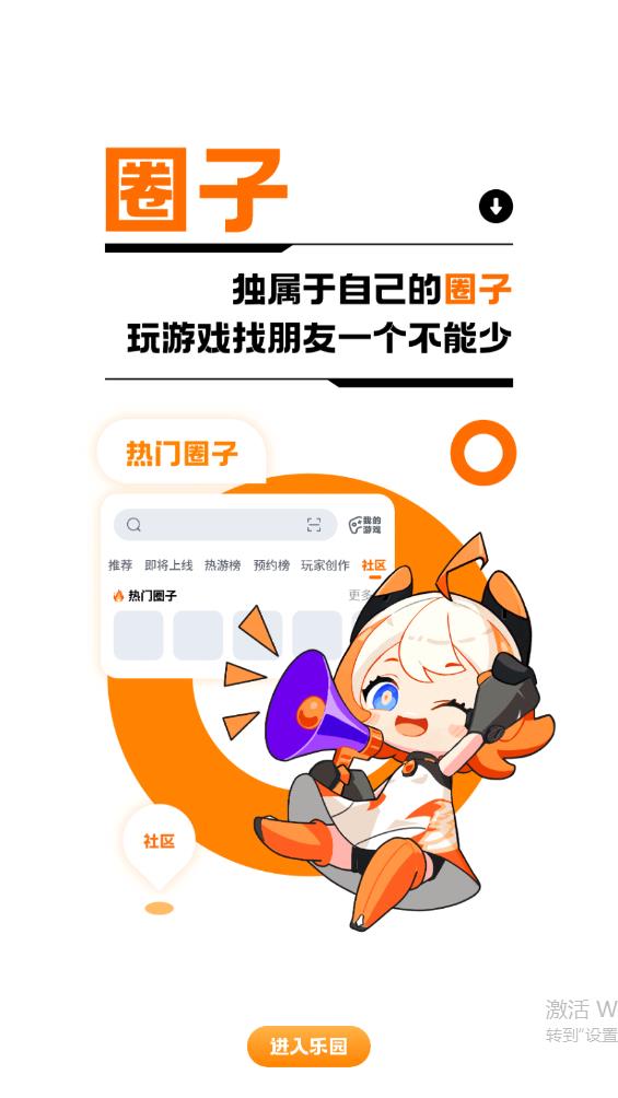 233乐园app最新版1