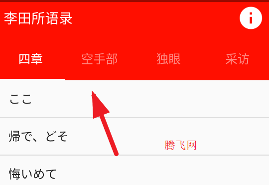 李田所语录盒APP手机版 李田所语录盒APP手机版