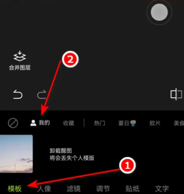 醒图app官方版本