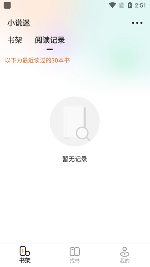 小说迷app最新版 小说迷app最新版