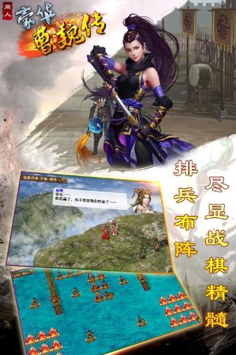 豪华曹魏传 豪华曹魏传
