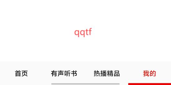 全免听书大全app官方版 全免听书大全app官方版