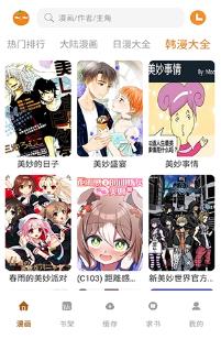 橘汁漫画app官方版 橘汁漫画app官方版