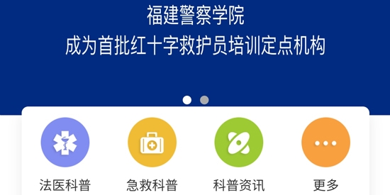 藏蓝科普app官方版 藏蓝科普app官方版