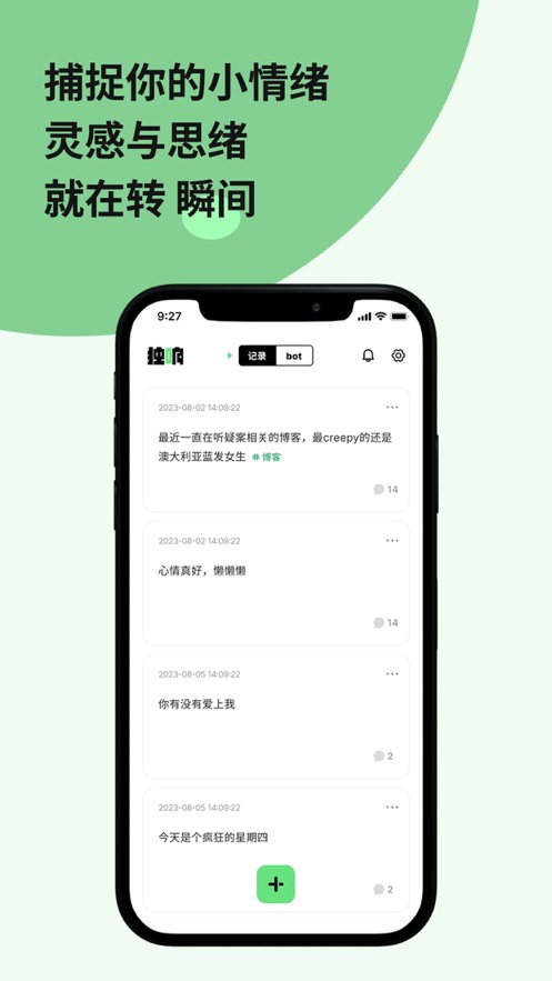 独响安卓版4