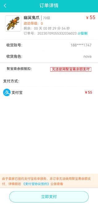 聚宝斋手游交易平台 聚宝斋手游交易平台
