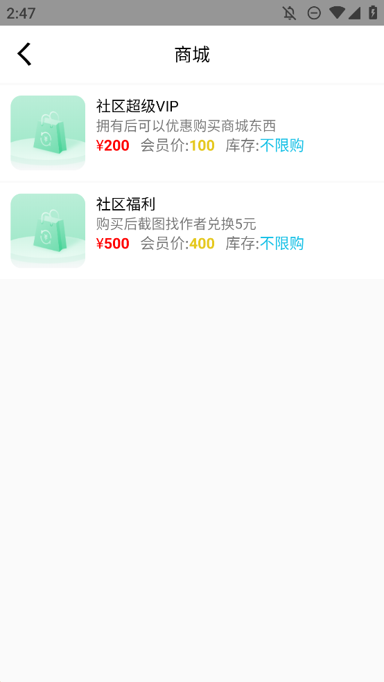 念宇程社区app安卓版0