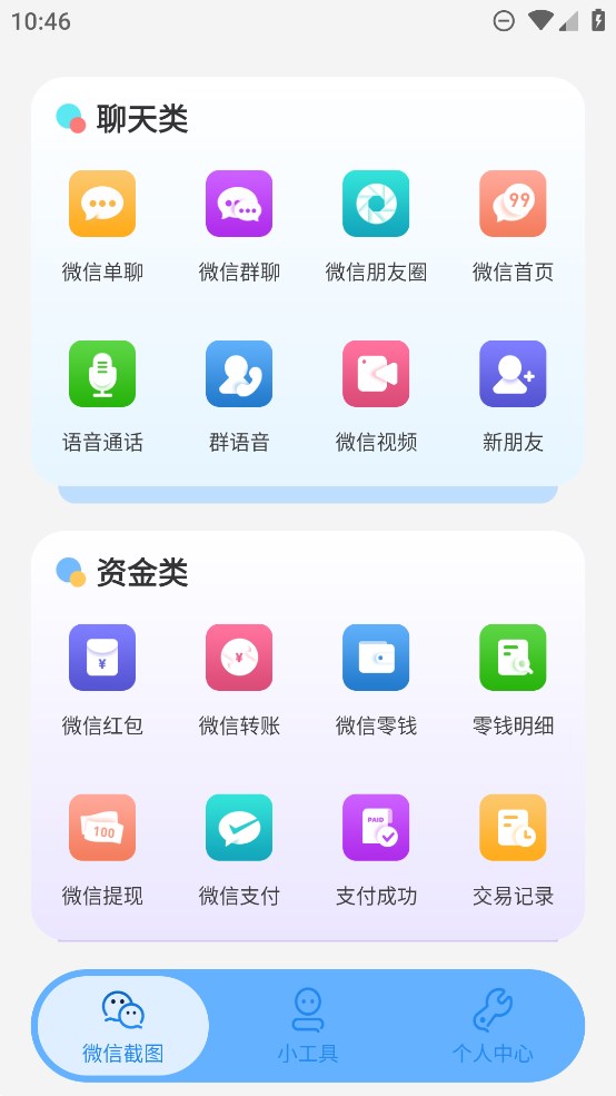 星泽图片编辑app官方版0