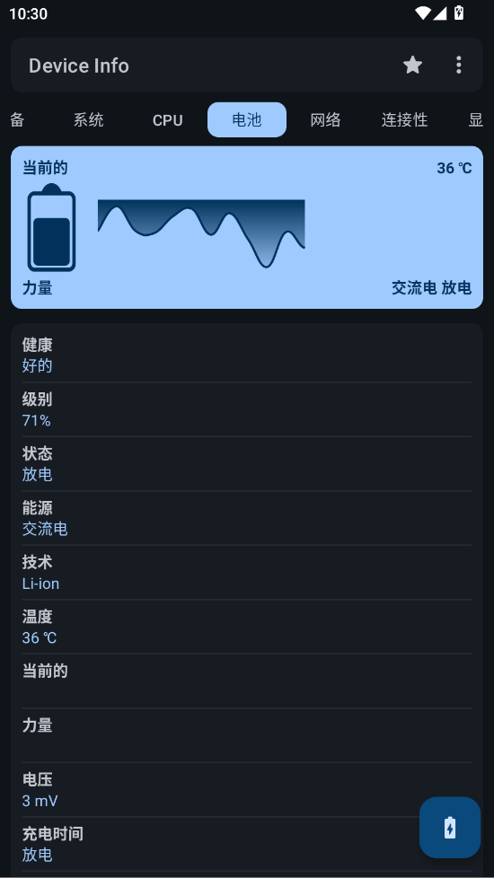 安卓设备信息查询官方版appDevice Info2