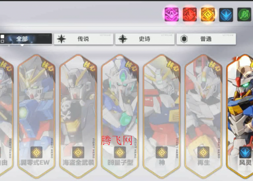 光之契约0.1免费领高达版 光之契约0.1免费领高达版
