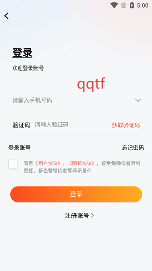 盛火游戏盒子官方版 盛火游戏盒子官方版