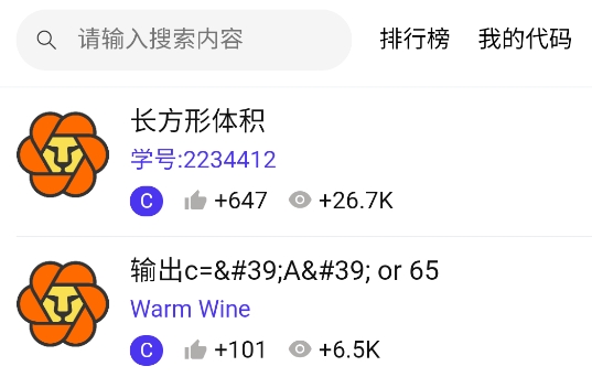 C语言代码编译器手机版 C语言代码编译器手机版