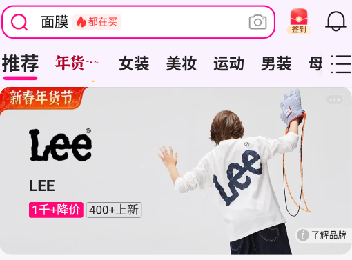 唯品会app官方版 唯品会app官方版