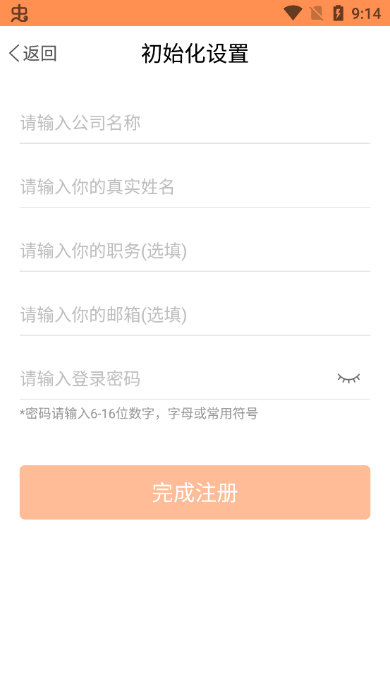 励销云app手机版0