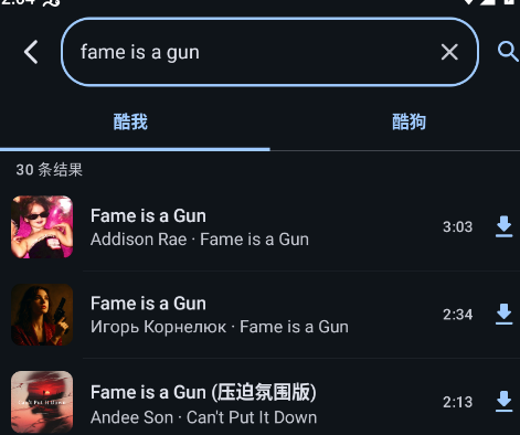 饼音音乐播放器app
