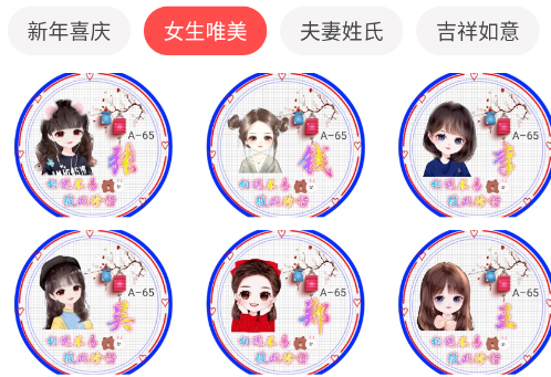 Tony头像大师app手机版 Tony头像大师app手机版