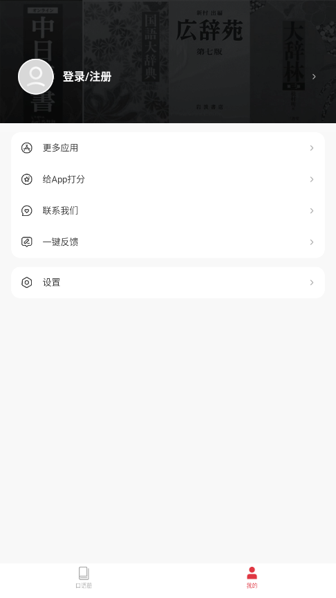MOJi会话app最新版1