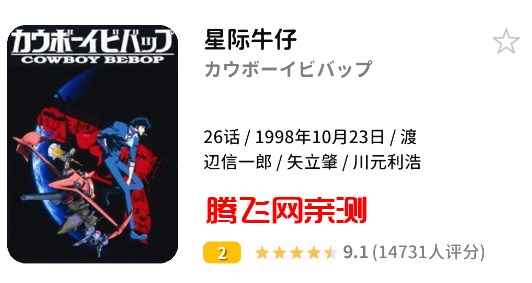 Bangumi番组计划app最新版