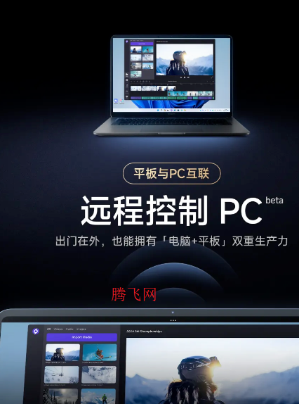 小米平板无线副屏APP安装包
