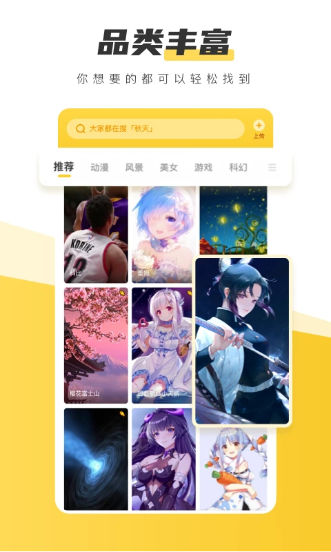 豹趣魔屏壁纸app官方版(元气桌面壁纸)0
