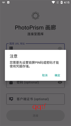 PhotoPrism画廊App官方版