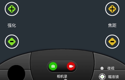 战术夜视仪免费版